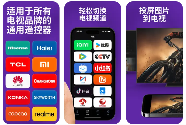 【IOS】电视遥控器 2.0.6 解锁会员版
