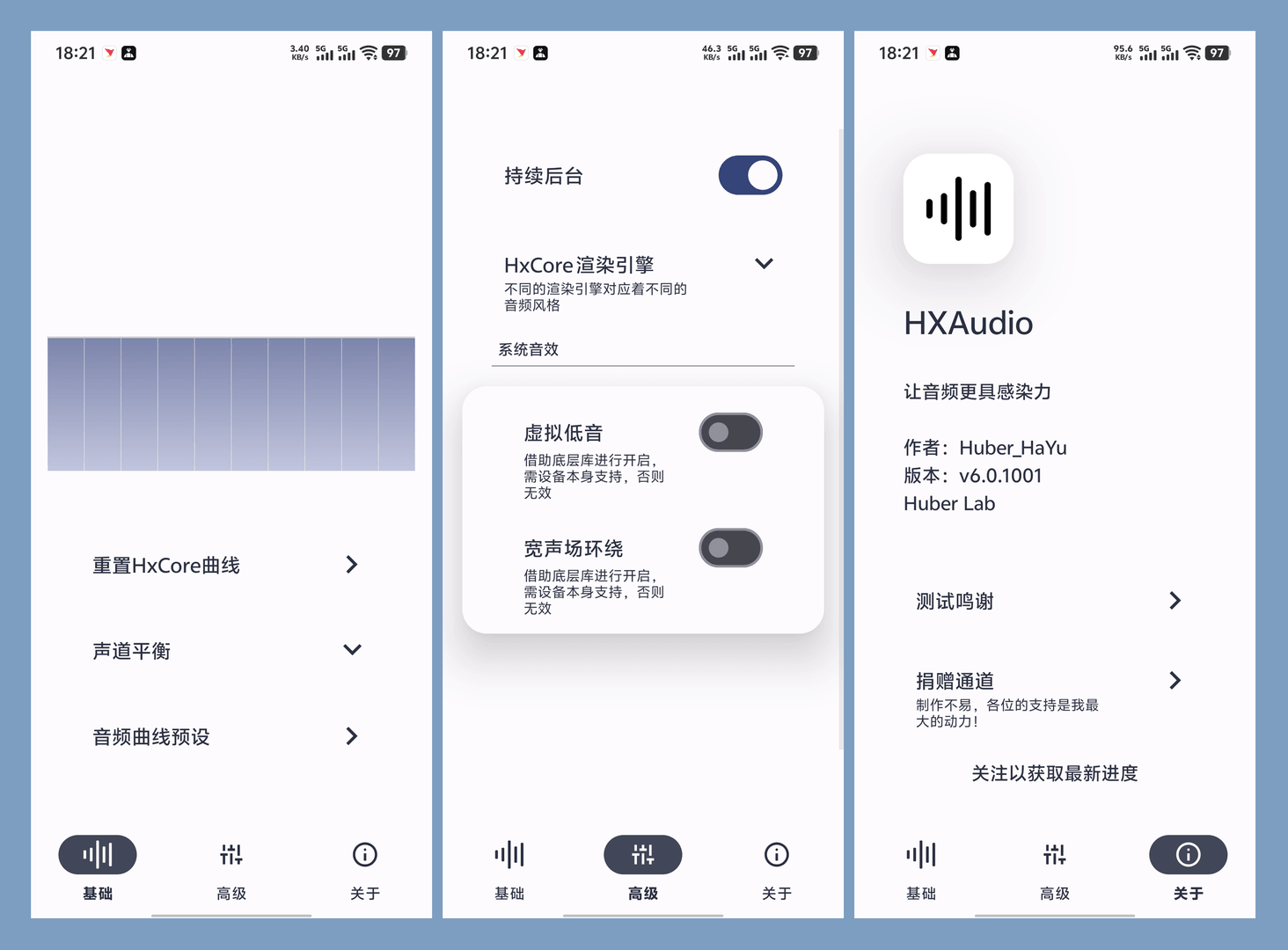 【安卓】强力音频处理App | HXAudio（6.0.1001）