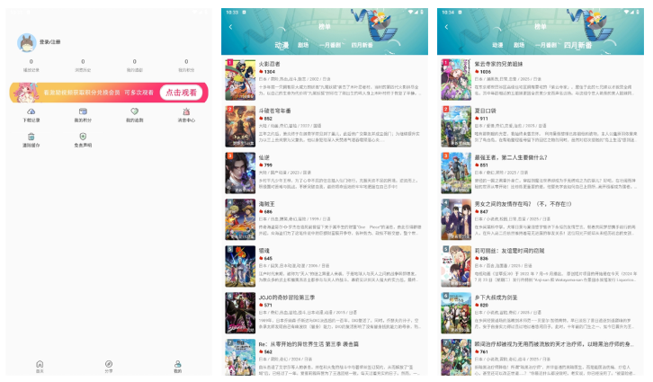 【安卓】双子星动漫  v1.0.0  动漫+纯净+剧场版