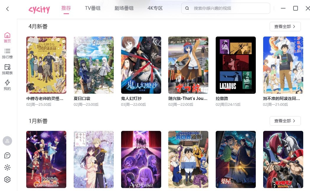 【安卓】次元城动画 - 免费追番高清流畅 v4.2.8  去广告｜VIP解锁｜高清多源