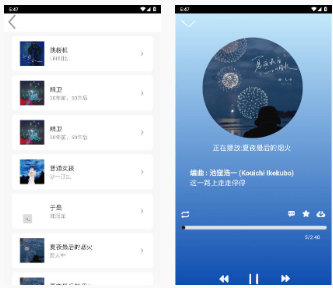 【安卓】趣加音乐 v0.0.9｜无损音质 纯净版·免费听歌神器