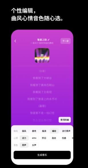 【安卓】海绵音乐 v4.8.0 免费听各种音乐 可AI作曲创造音乐