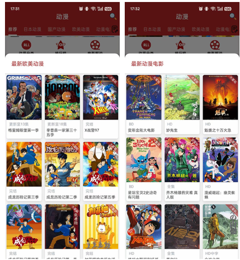 【安卓】樱花动漫v1.01 最新去广告修复版