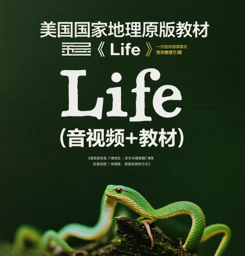 【学习资料】美国国家地理原版教材《Life (音视频+教材)》