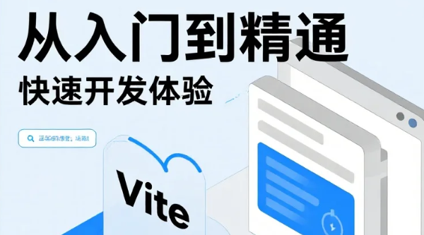 【教程】Vite 从入门到精通 MP4 【教程】Vite 从入门到精通 MP4