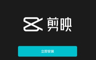 [PC] 剪映专业版 v5.5.0 解锁激活版+版本插件 [547.3MB]