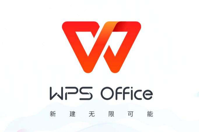 [PC] wps 免登录专业版+政府专用版 [1GB]