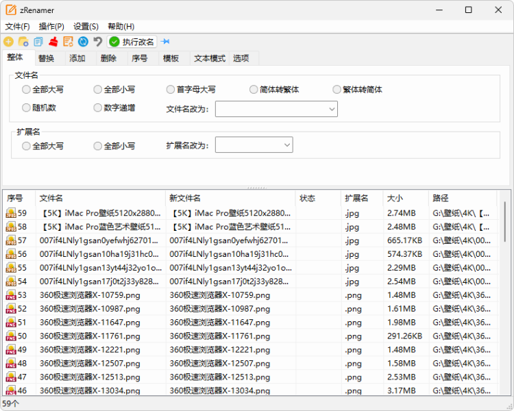 【PC】zRenamer 批量重命名工具  v1.6.2 (原 MiniRenamer) [6.6MB]
