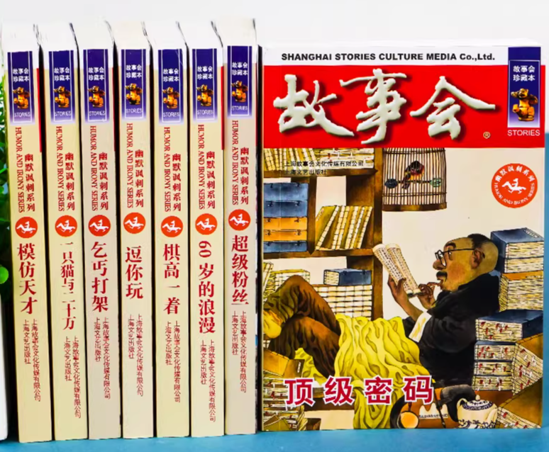 故事会(1955-2024)全年精选合集 PDF格式 共14GB 故事会(1955-2024)全年精选合集 PDF格式 共14GB