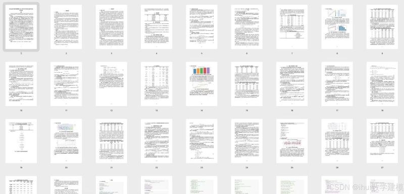 【资料】2025数学建模国赛【各题目思路+代码+答案+成品论文等资料】 pdf/docx [61.9GB]