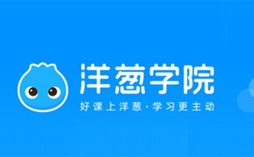 【课程】洋葱学院高中全套视频课  mp4 [69.4GB]