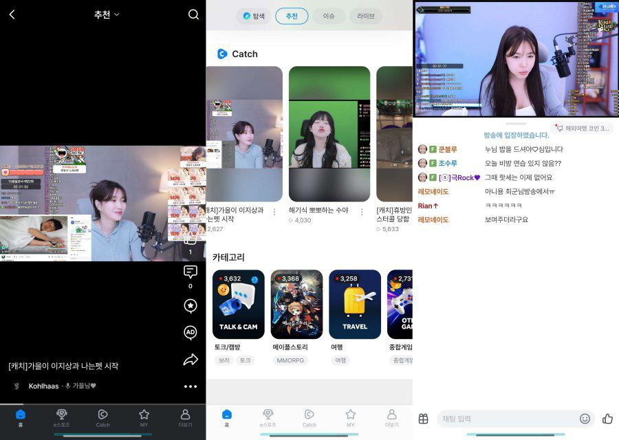 【安卓】SOOP 韩国直播平台APP 【安卓】SOOP 韩国直播平台APP