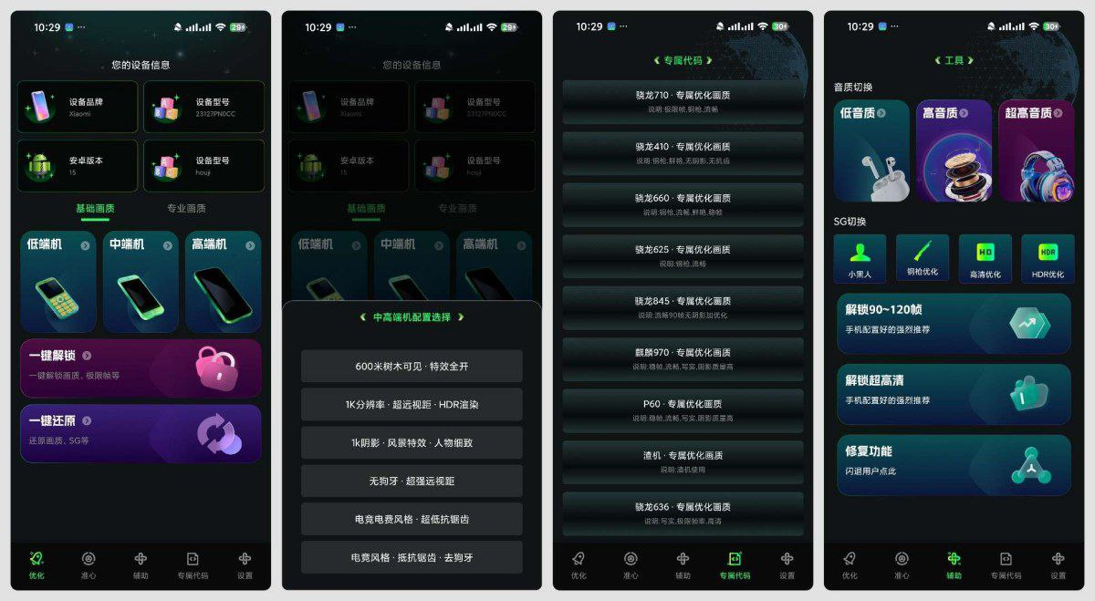 【安卓】画质修复神器v1.0.0 解锁会员版