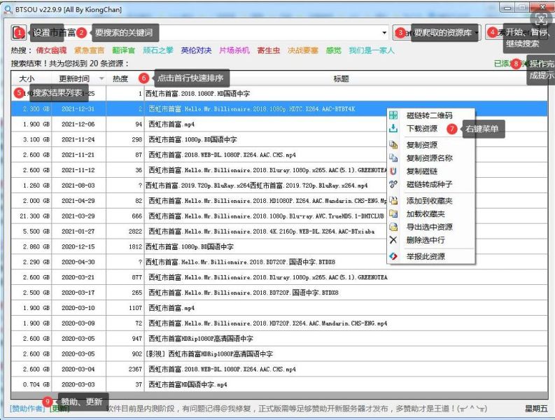 【PC】BTSOU磁力搜索神器,【LSP直接起飞】老司机低调珍藏版【1M】 【PC】BTSOU磁力搜索神器,【LSP直接起飞】老司机低调珍藏版【1M】