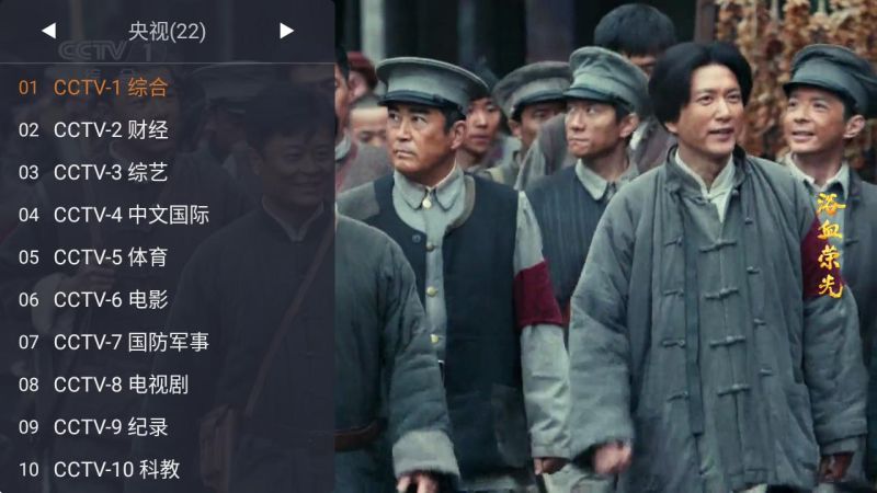 【安卓TV】WebView电视v2.1.1清爽版 开源电视直播  [2.7MB]