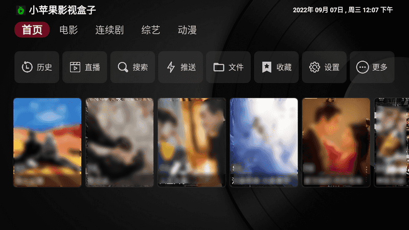 【安卓TV】小苹果影视盒子（新苹果）v1.6.2最新官网版下载 [33.4MB] 