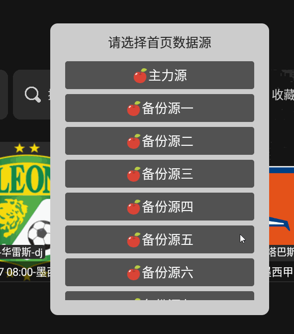 【安卓TV】小苹果影视盒子（新苹果）v1.6.2最新官网版下载 [33.4MB] （2）