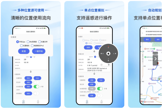 【安卓】智能位置模拟 v1.4.0绿化版 免登录会员版 禁止广告初始化 去更新【61.3MB】 【安卓】智能位置模拟 v1.4.0绿化版 免登录会员版 禁止广告初始化 去更新【61.3MB】