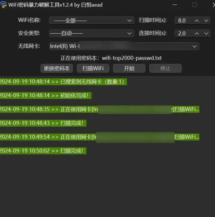【安卓】强大的WiFi密码暴力破解工具，轻松连接附近的加密网络【78.4MB】