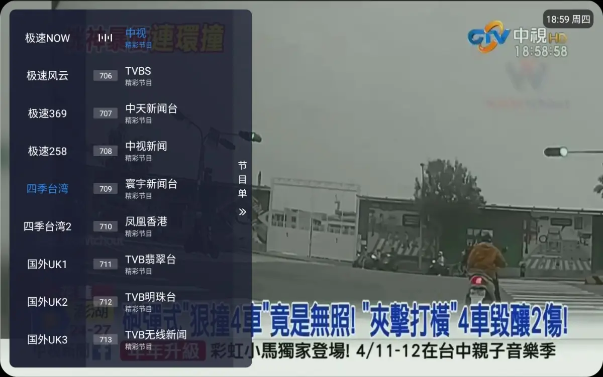 【安卓TV】易發TV_LIVE 央卫 港澳台 国际频道 4000+频道  [15.5MB]