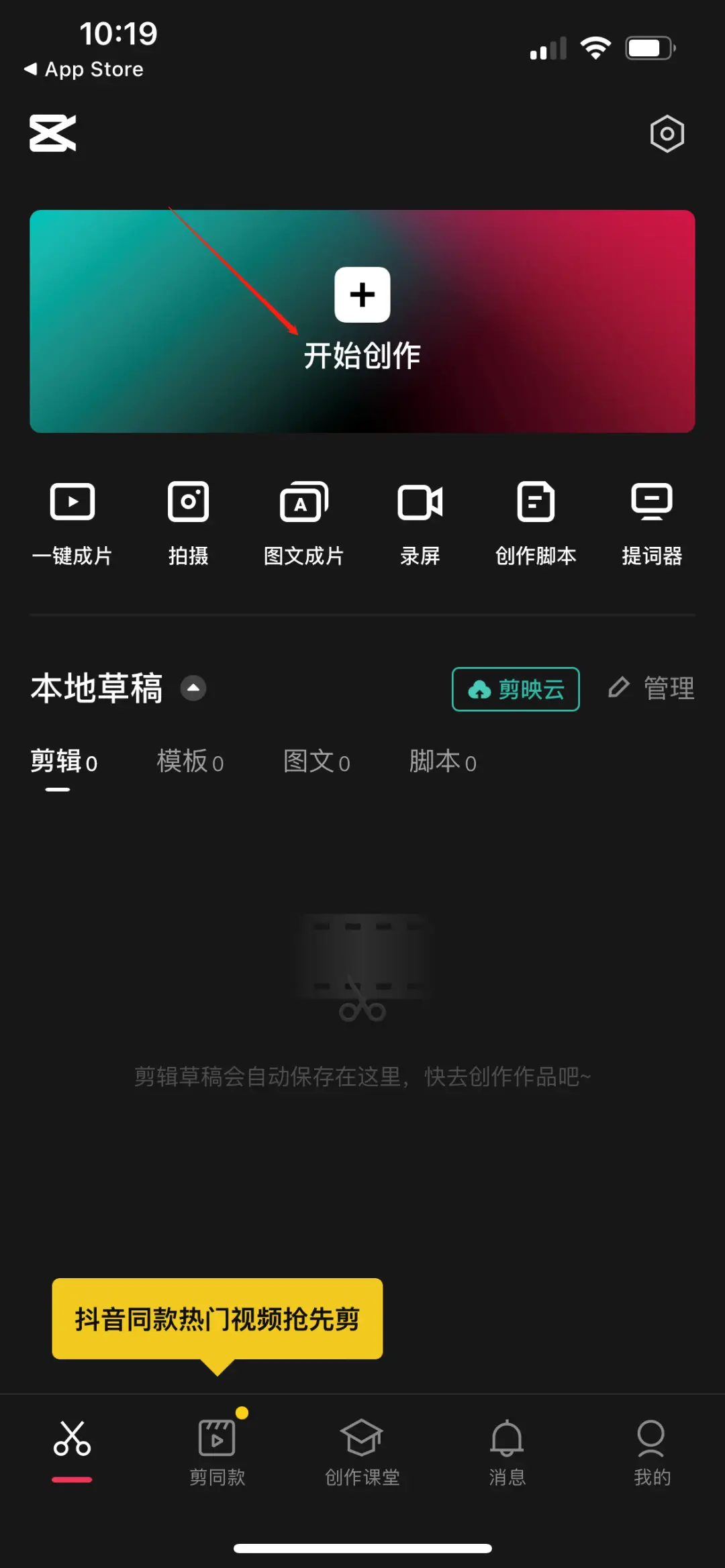 【安卓+IOS+PC】2026剪映破解版合集：无需复杂操作，下载即用解锁全部功能【8.7GB】