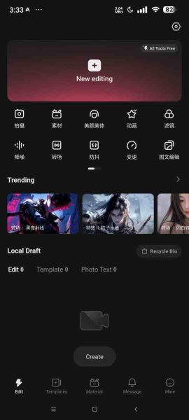 快影 v7.6.0 会员版 | 快手官方剪辑神器 解锁全部VIP素材+AI功能 快影 v7.6.0 会员版 | 快手官方剪辑神器 解锁全部VIP素材+AI功能