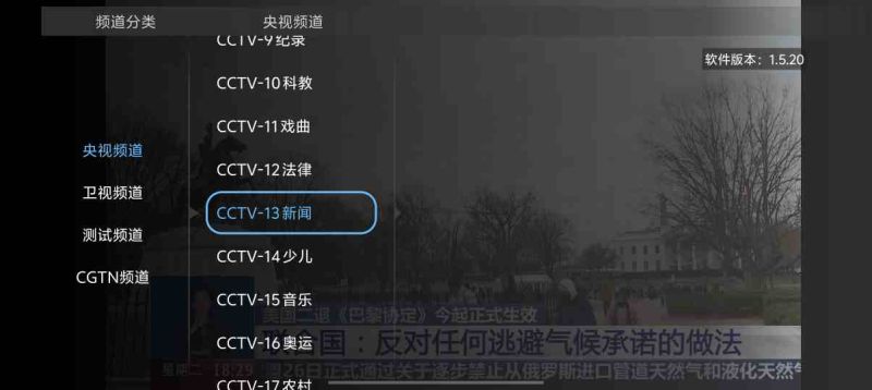 大吉电视 v1.5.21 去广告版 | 央视卫视4K超清直播 支持回看 电视必备 大吉电视 v1.5.21 去广告版 | 央视卫视4K超清直播 支持回看 电视必备
