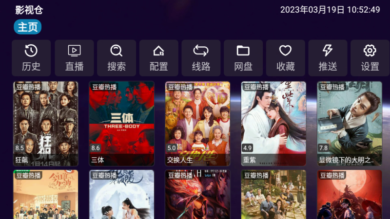 影视仓TV v5.0.4 去广告版 | 海量4K影视免费看 电视追剧必备 影视仓TV v5.0.4 去广告版 | 海量4K影视免费看 电视追剧必备