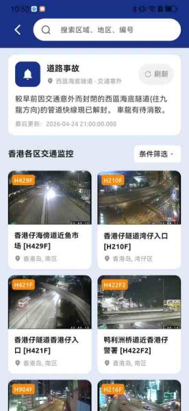 智行香港 v1.0.0 | 实时口岸通关+全港公交ETA 赴港出行必备工具 智行香港 v1.0.0 | 实时口岸通关+全港公交ETA 赴港出行必备工具