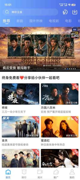 蓝图影视 v4.5.0 去广告版 | 汇聚全网影视 高清无付费 一键追剧 蓝图影视 v4.5.0 去广告版 | 汇聚全网影视 高清无付费 一键追剧