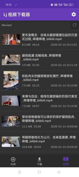 Lj视频下载器 v1.1.75 去广告版 | m3u8/mp4/mpd不限速下载 支持边下边看 Lj视频下载器 v1.1.75 去广告版 | m3u8/mp4/mpd不限速下载 支持边下边看