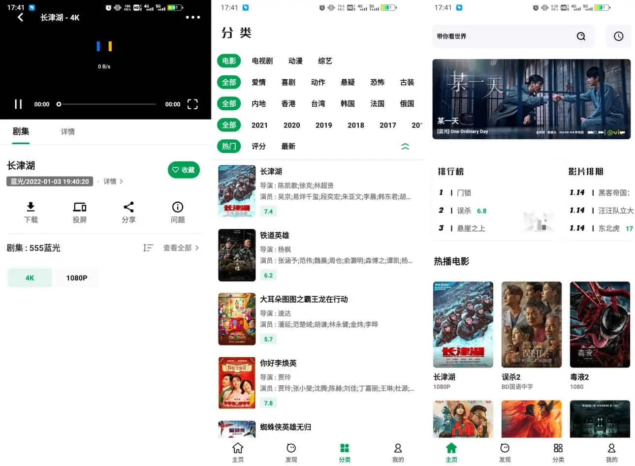 AH视频 v3.5.0/1.2.0 安卓绿化版
