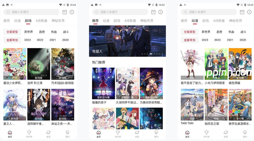 双子星动漫 v6.4.0 安卓绿化版 双子星动漫 v6.4.0 安卓绿化版