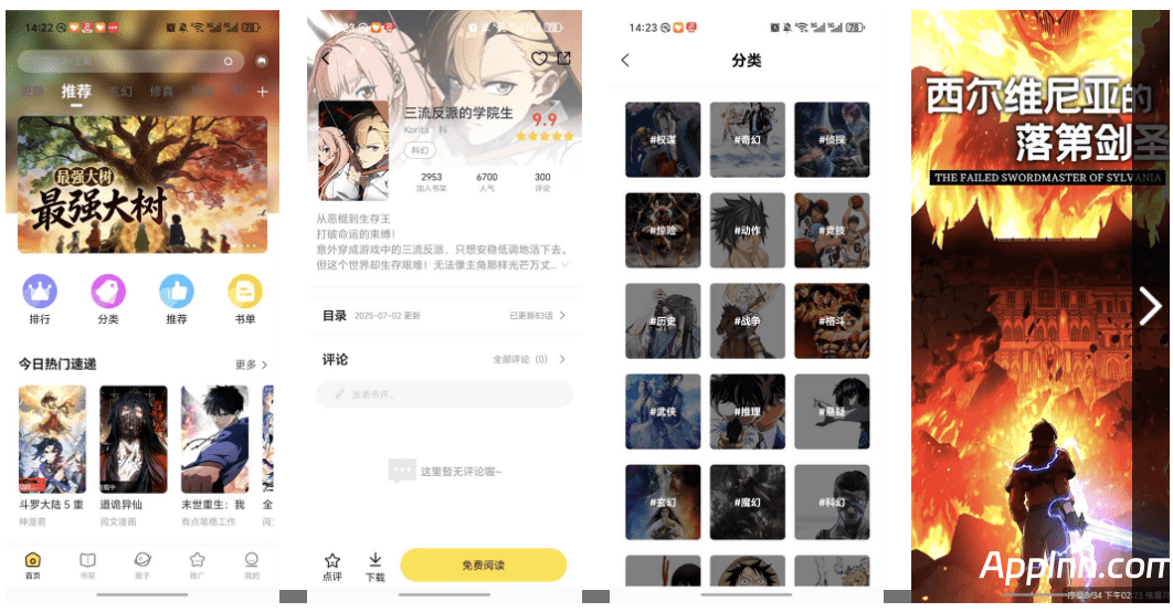 星漫辰 v1.3.0(2) 安卓绿化版 星漫辰 v1.3.0(2) 安卓绿化版