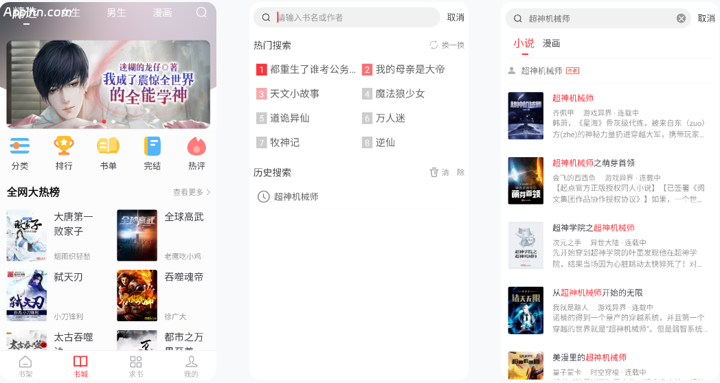 落叶楼阅读 v1.0.2(102) 安卓绿化版 落叶楼阅读 v1.0.2(102) 安卓绿化版