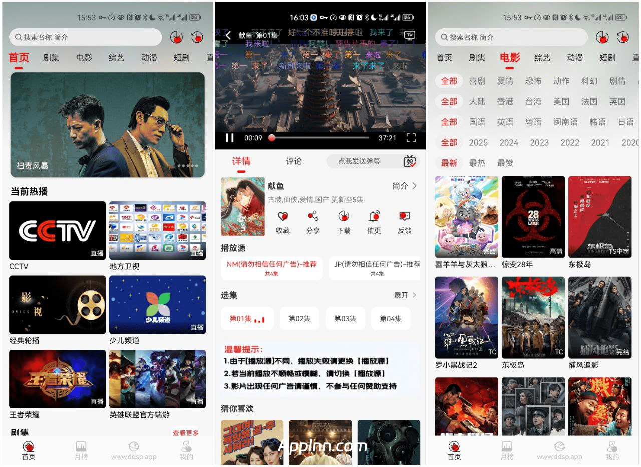 豆丁视频 v3.1.7 安卓绿化版 豆丁视频 v3.1.7 安卓绿化版