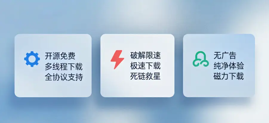 安卓不限速下载软件 磁力下载合集 长期更新【78.2MB】 安卓不限速下载软件 磁力下载合集 长期更新【78.2MB】