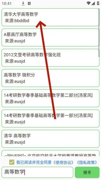 笨搜磁力搜索 简单好用的下载神器 【安卓】[7.8MB]