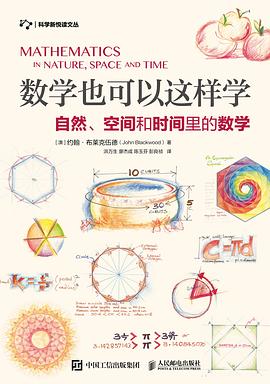 数学也可以这样学