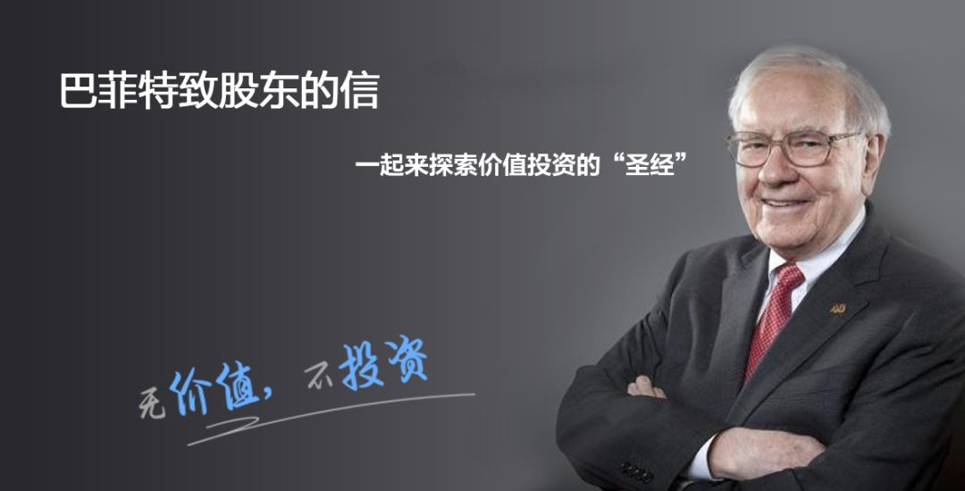 【资料】历年巴菲特股东大会+股东信 【297.1MB】