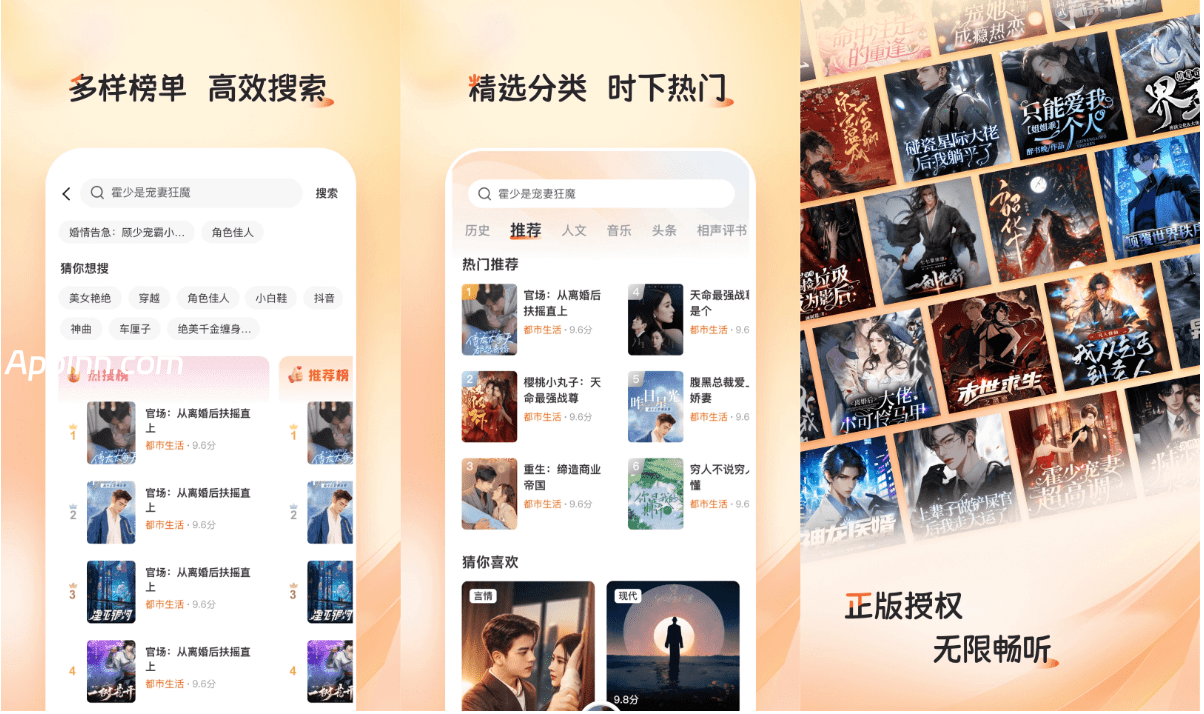河马畅听 V1.5.9(159) 安卓绿化版