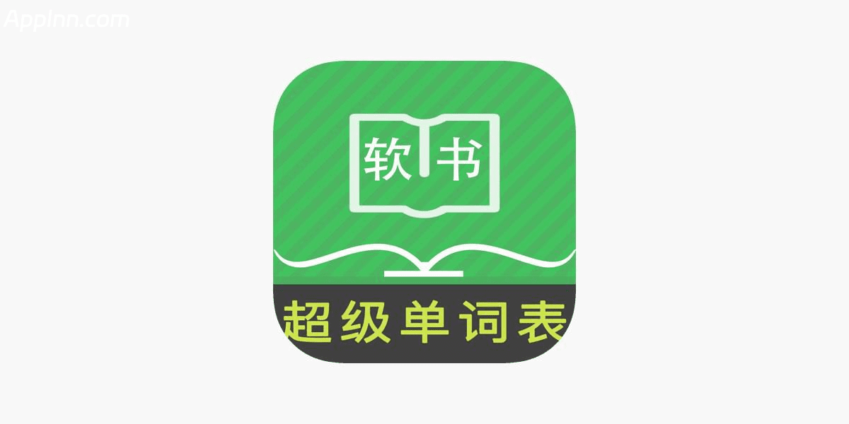 超级单词表 v7.2.6(106) 安卓绿化版插图 超级单词表 v7.2.6(106) 安卓绿化版插图